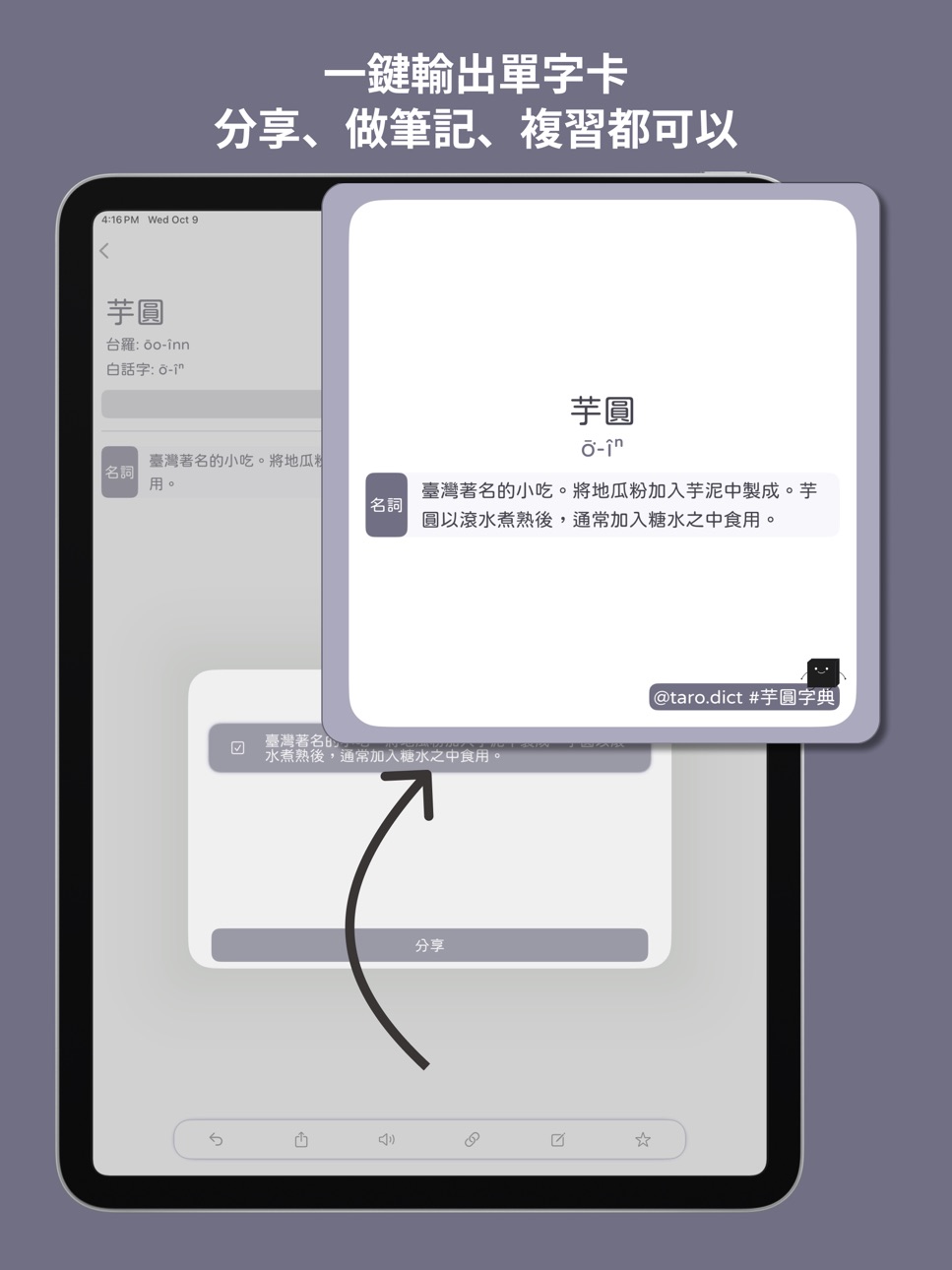 iPad screenshot