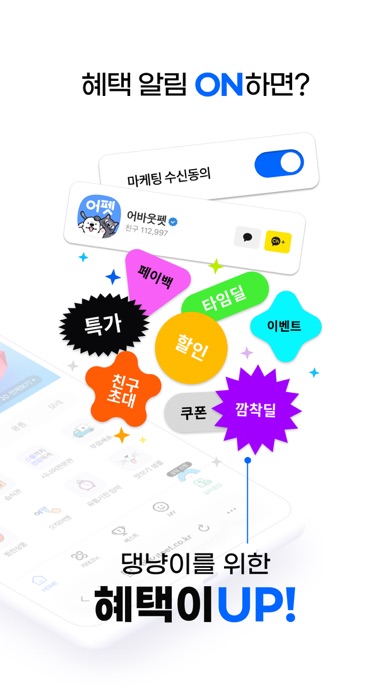 Screenshot #3 pour 어바웃펫 (aboutPet)