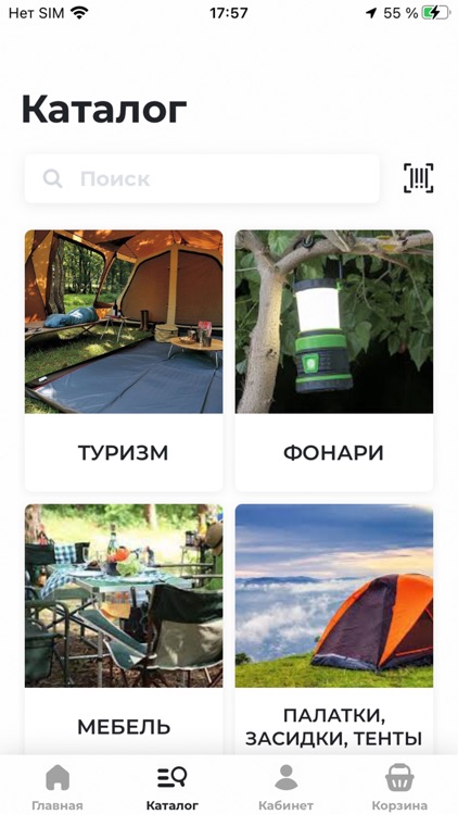 Магазин Привал