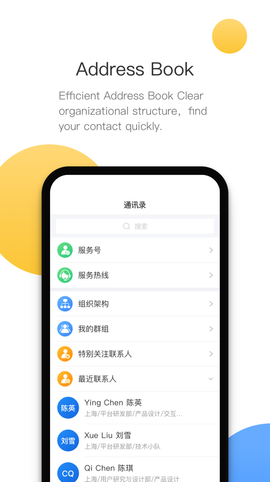#3. TripPal-Instant Messaging (iOS) 由: 携程