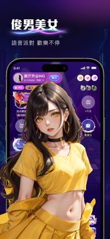 YO CHAT — 重新定義你的社交方式 iPhone screenshot