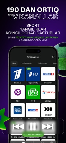 iTV – кино, мультфильмы и ТВ iPhone screenshot