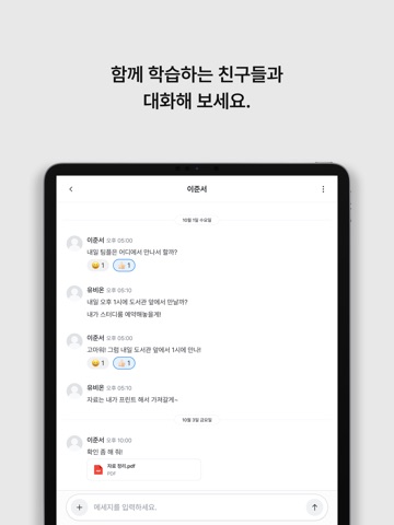 코스모스 LXP iPad screenshot 3
