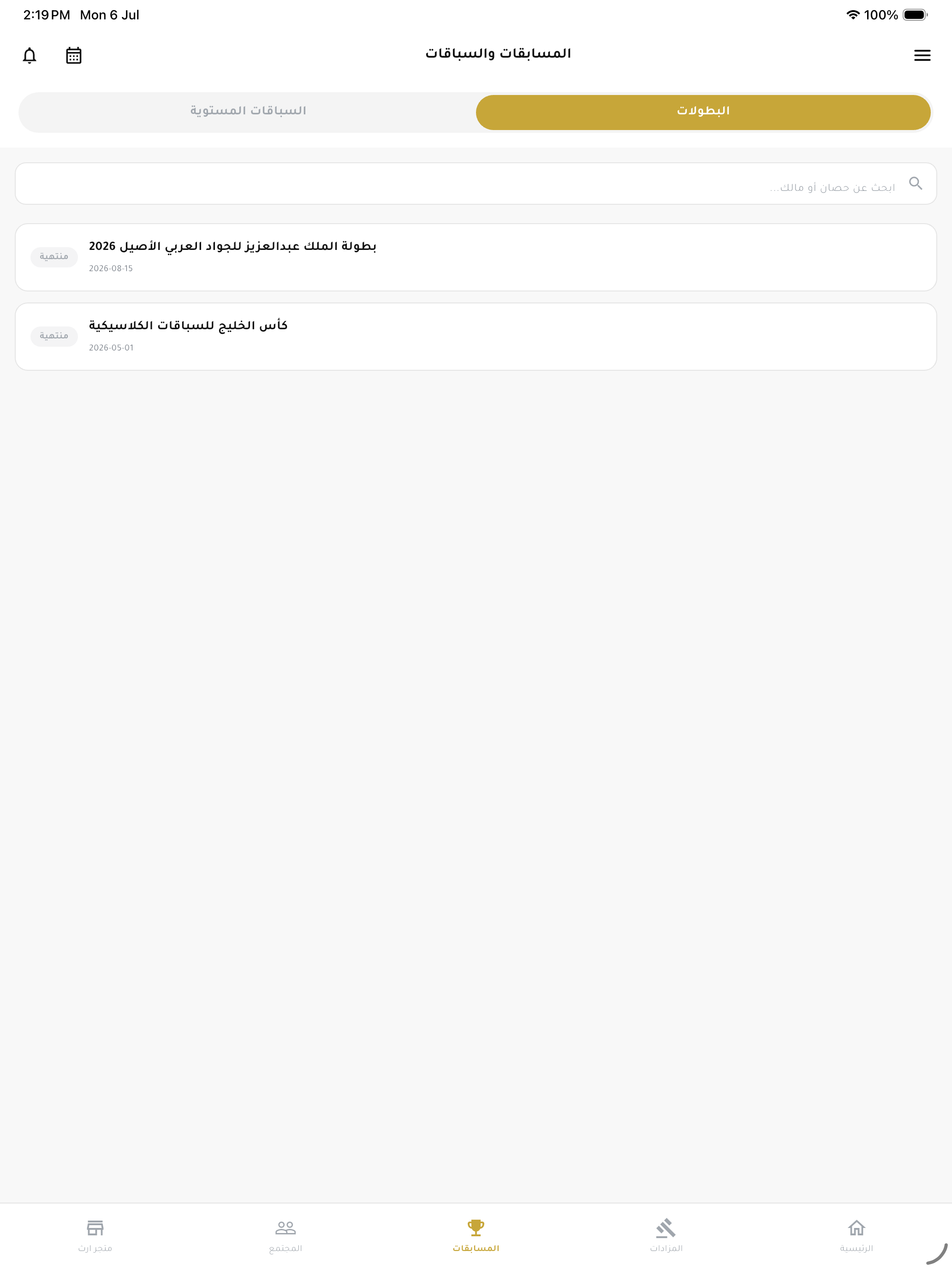 Al-Qafri screenshot 9