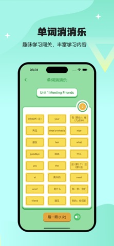 闽教英语点读-小学英语教材同步点读学习 screenshot