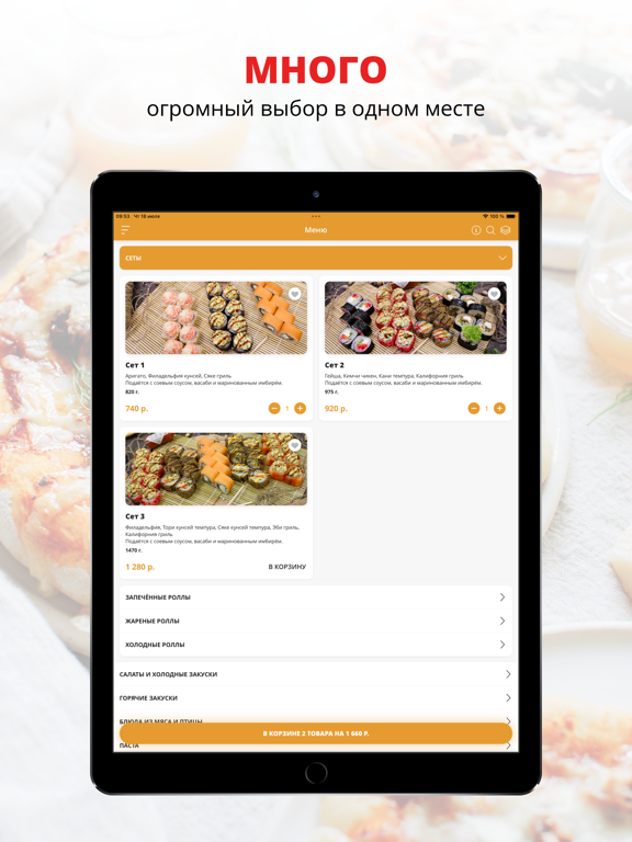Screenshot #4 pour Make food | Чита