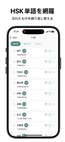 HSK Panda Screenshot 3 of 3