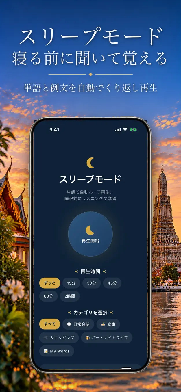 タイ語