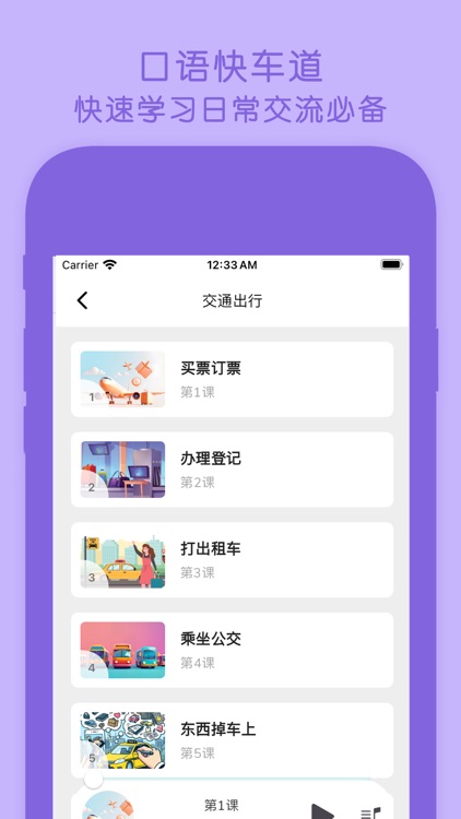 百越南词 screenshot-5