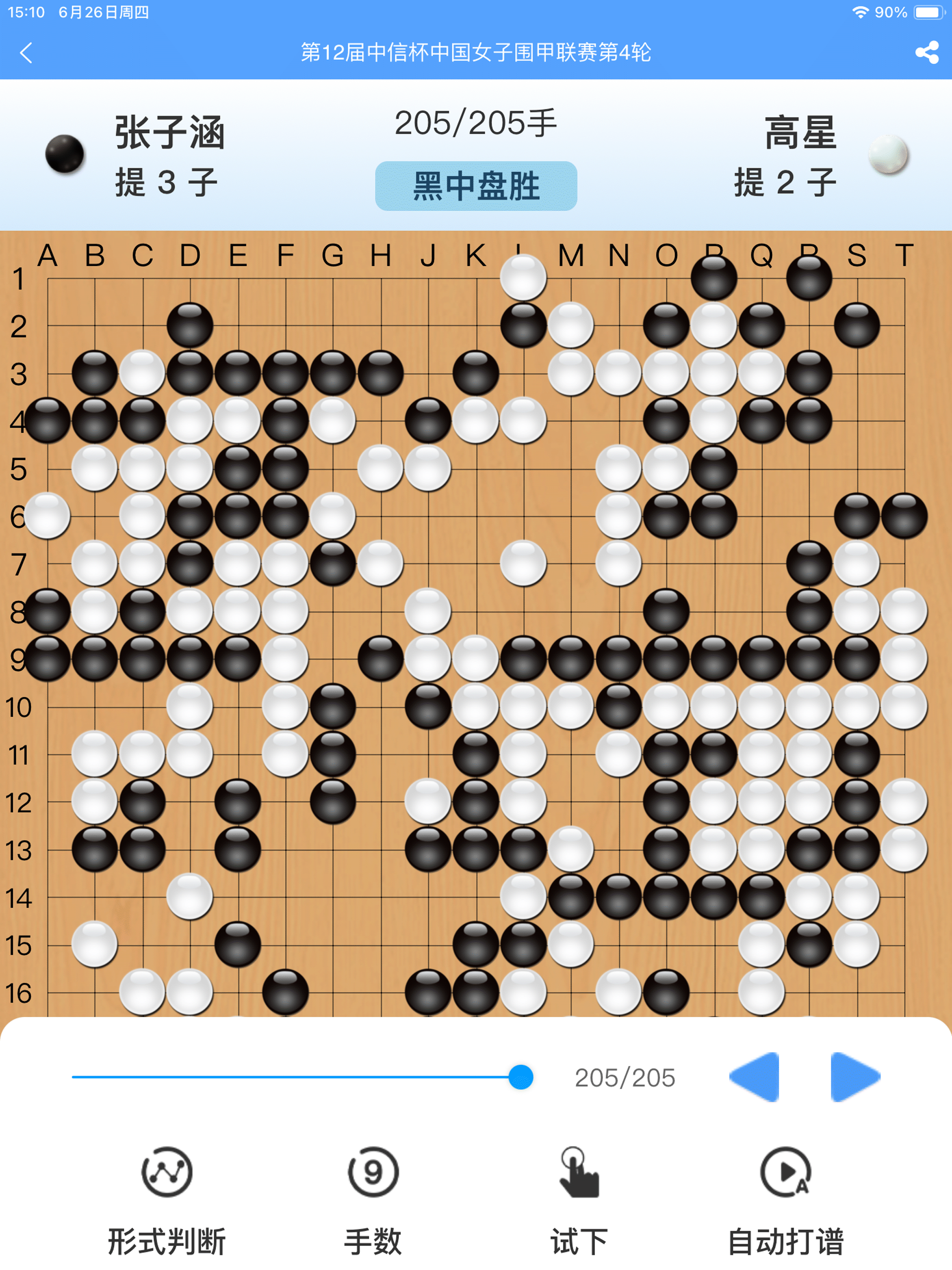 新博助手