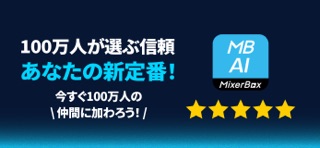 MixerBox AI：日本語AIボイスSNS のスクリーンショット