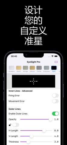 无畏契约的准星 Crosshair :EyeSight screenshot