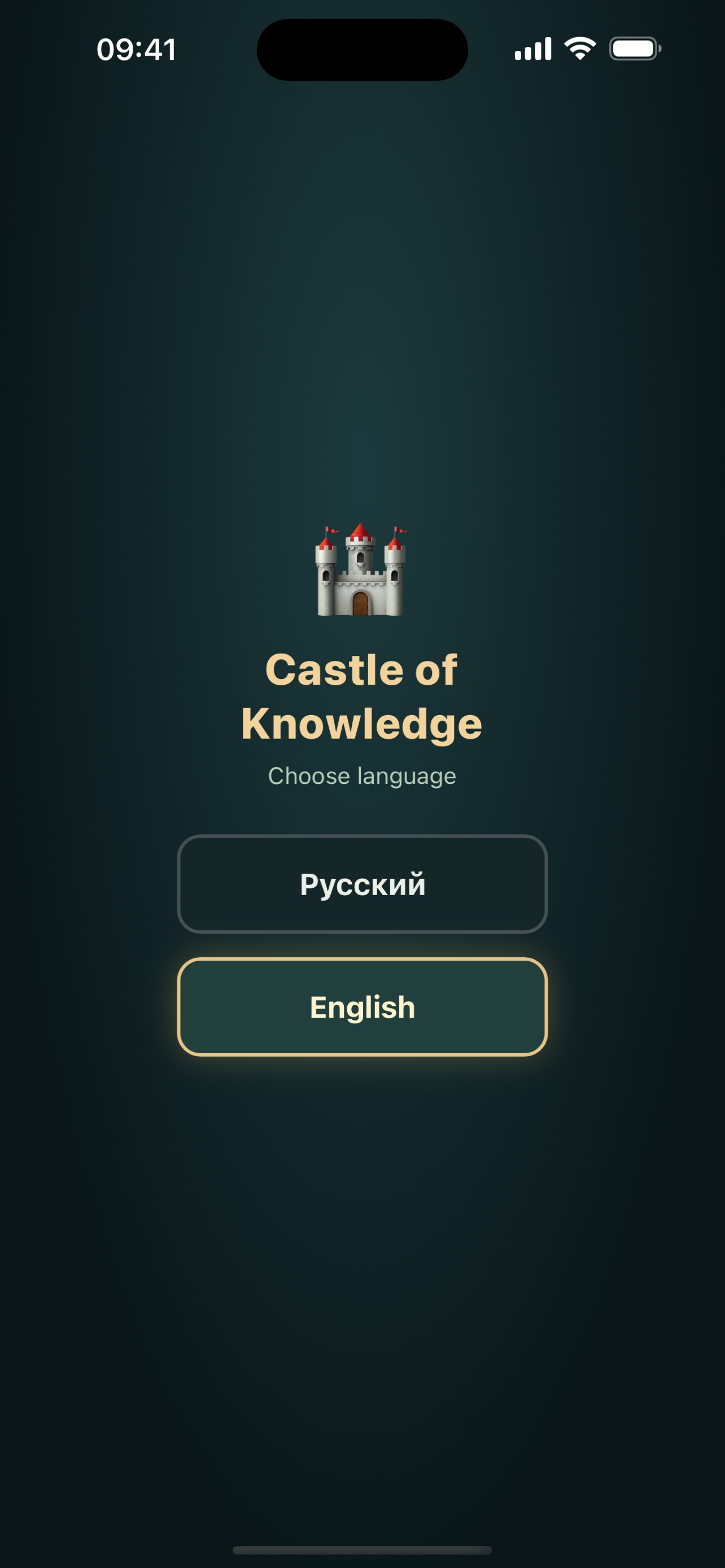 Screenshot 1 of Castle of Knowledge