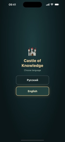 Castle of Knowledge screenshot 1