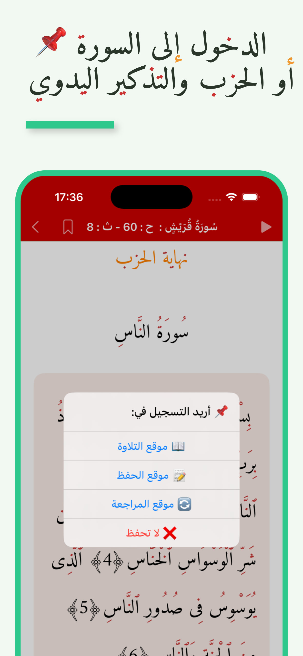 اللوح القرآني screenshot 4
