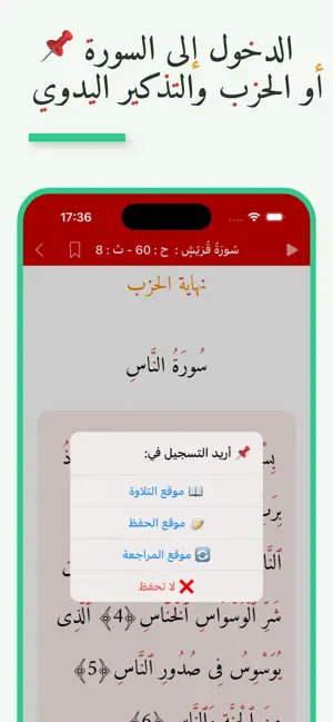 اللوح القرآني screenshot 4