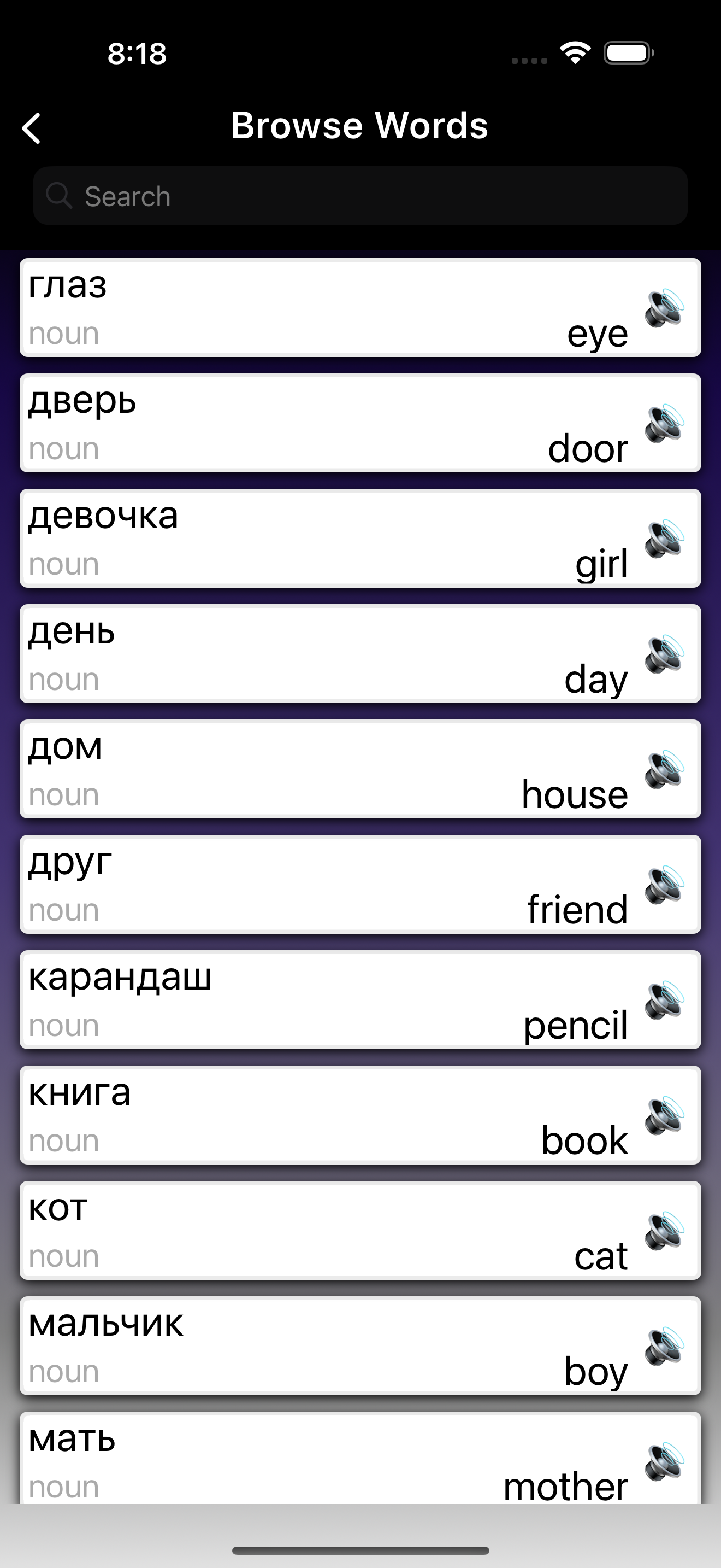 Learn Russian Words Flashcards screenshot 4