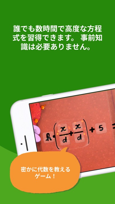 Kahoot! Algebra 2 by DragonBoxのおすすめ画像3