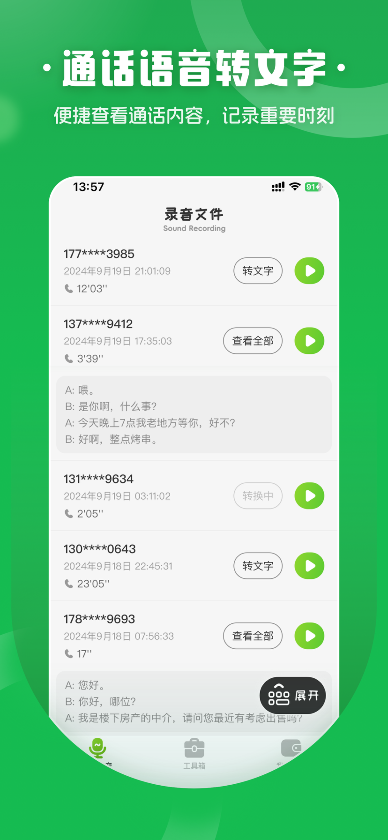 心语电话-防拉黑加密网络虚拟隐私电话
