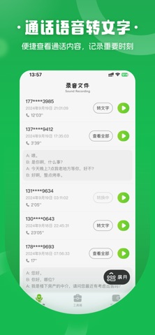 应用截图 3