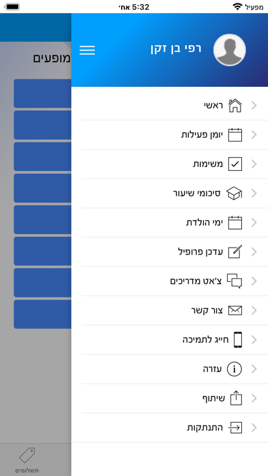 מנטור Screenshot