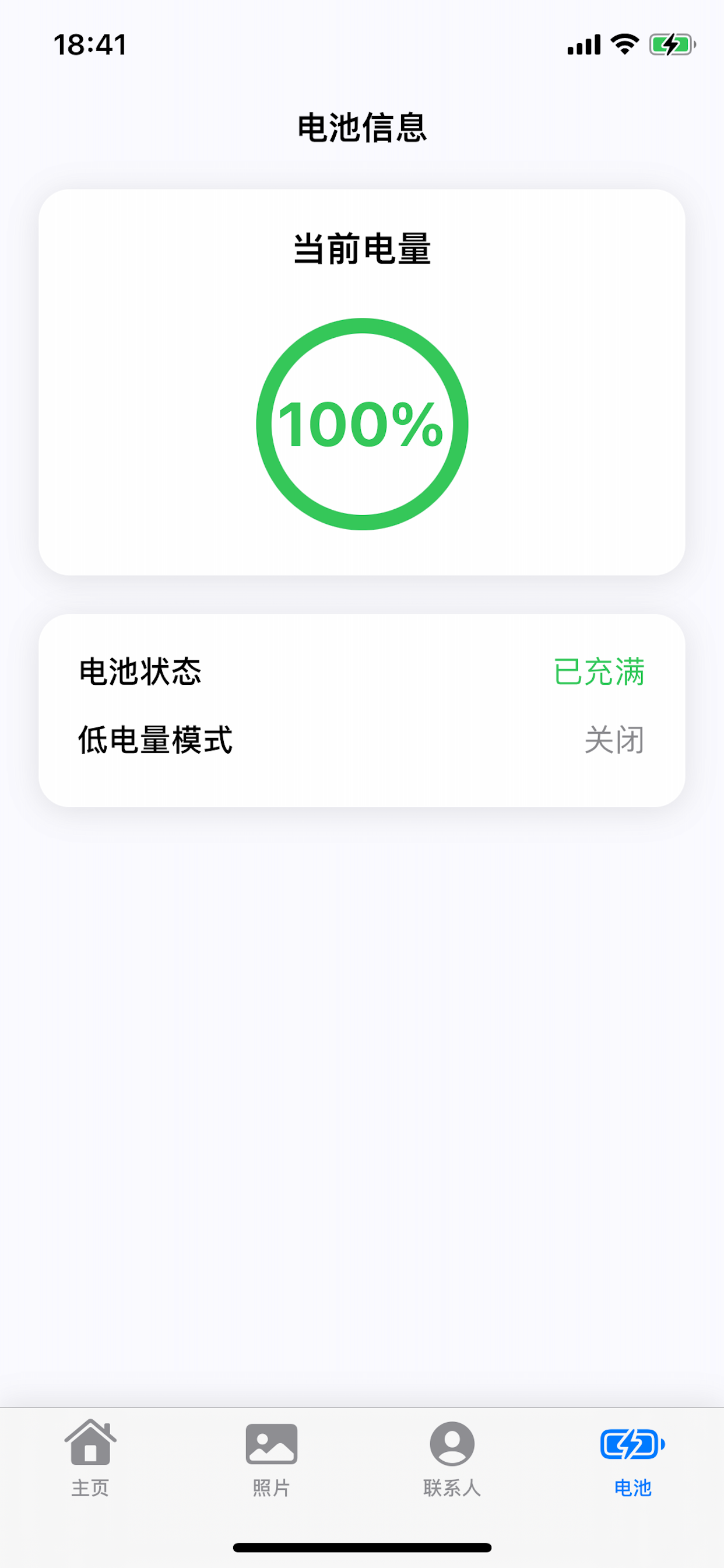 手机智能管家 screenshot 3