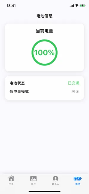 手机智能管家 screenshot 3