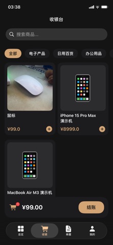 卖了么 screenshot