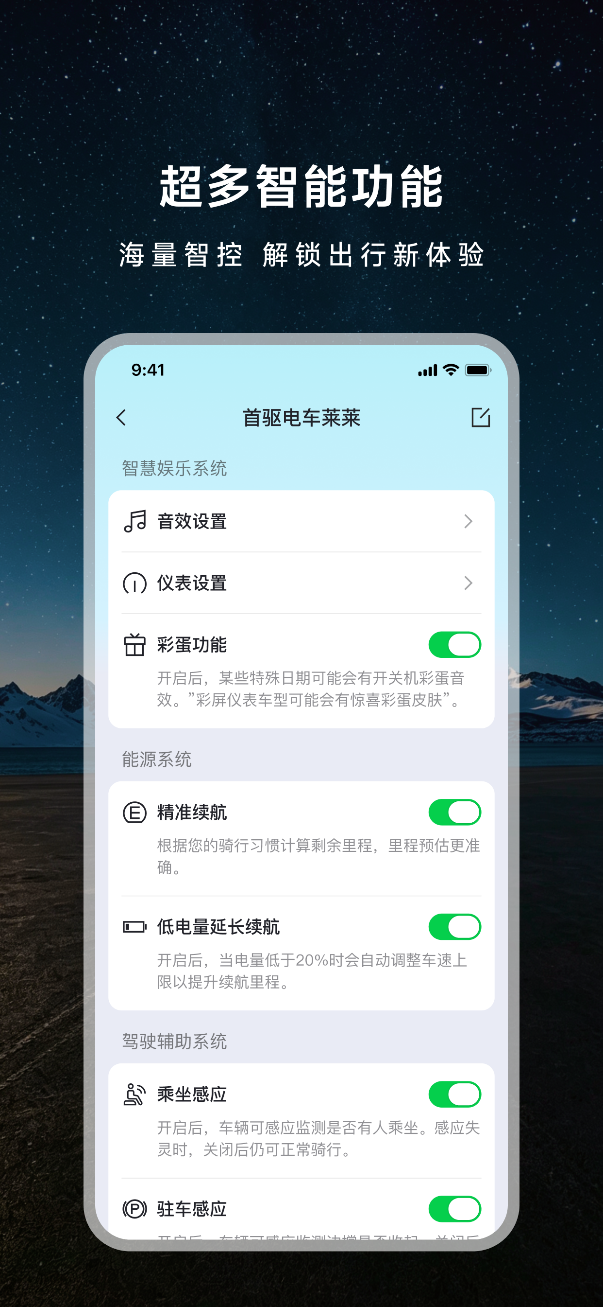 首驱出行