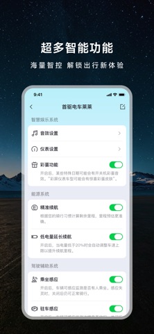 首驱出行 screenshot