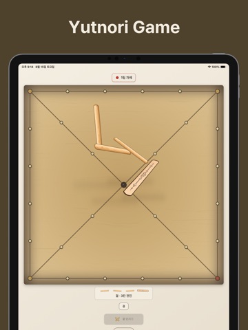 Yutnori: Korean Board Game iPad screenshot