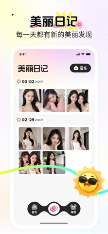 歆颜 screenshot