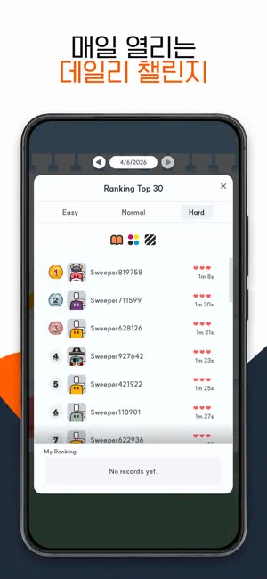 컬러스위퍼 iPhone screenshot 6