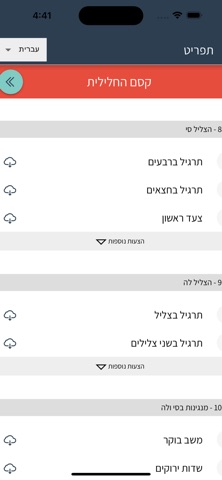 קסם המוסיקה screenshot