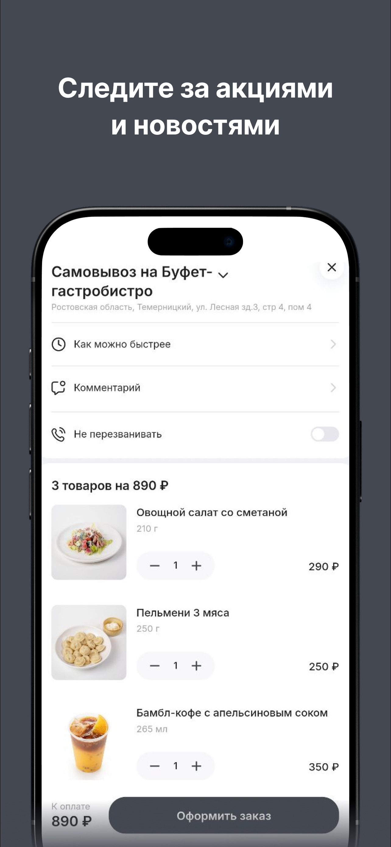 Буфет гастробистро