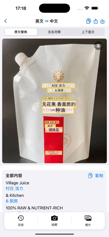 简拍翻译 screenshot