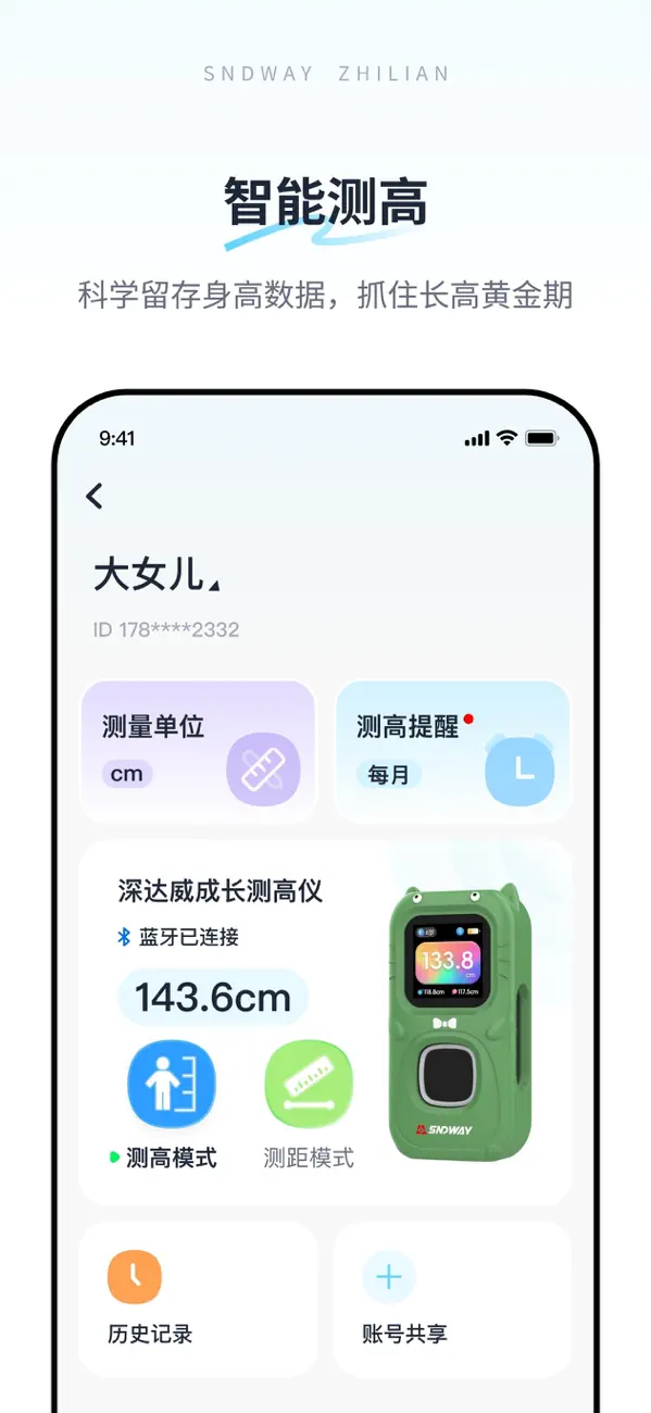 Screenshot #3 pour 深达威智联
