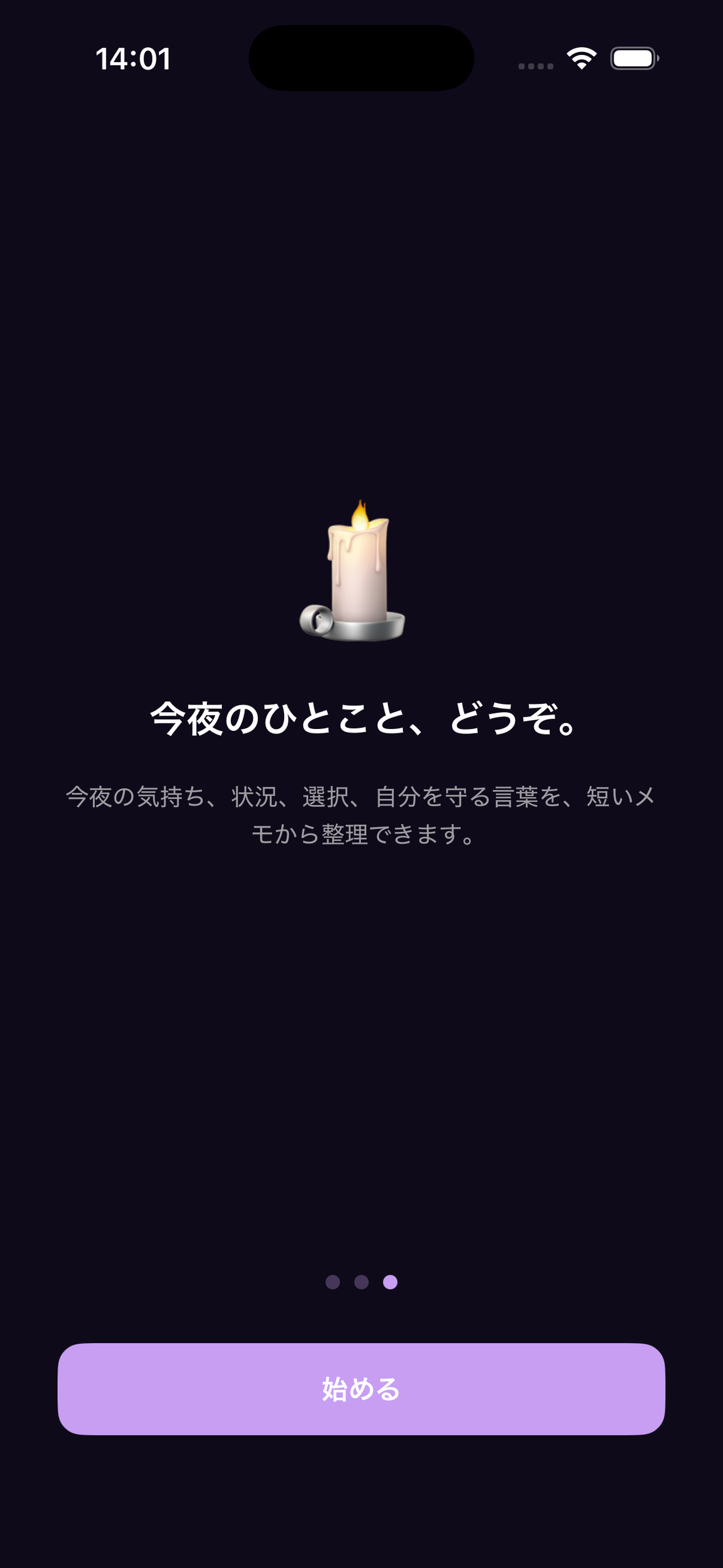ヨイマチ screenshot 5