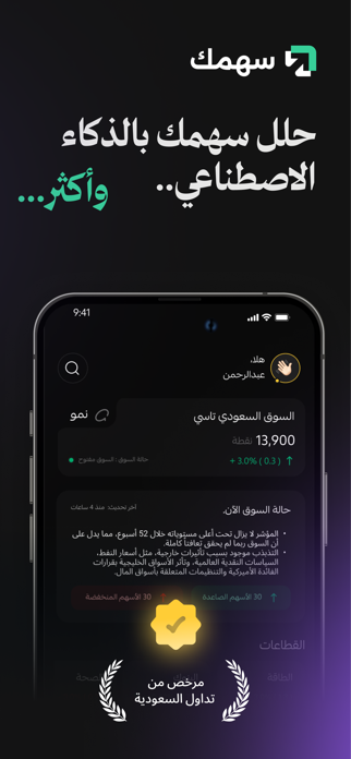 Sahmk Screenshot 1 of 5