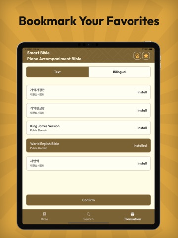 Daily Bible Verse & Hymns iPad screenshot