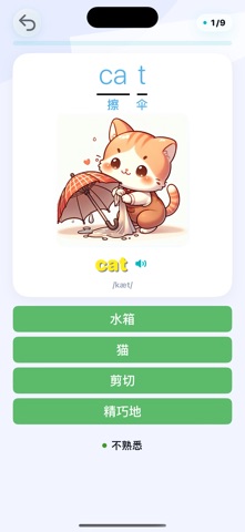 茶米单词-联想记单词，零基础趣味速记 iPhone screenshot