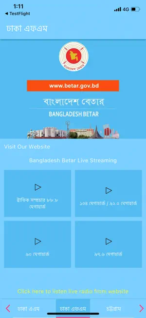 Bangladesh Betar screenshot 2