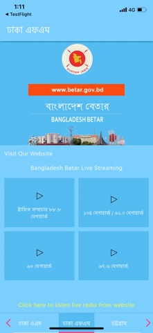Bangladesh Betar app screenshot 2