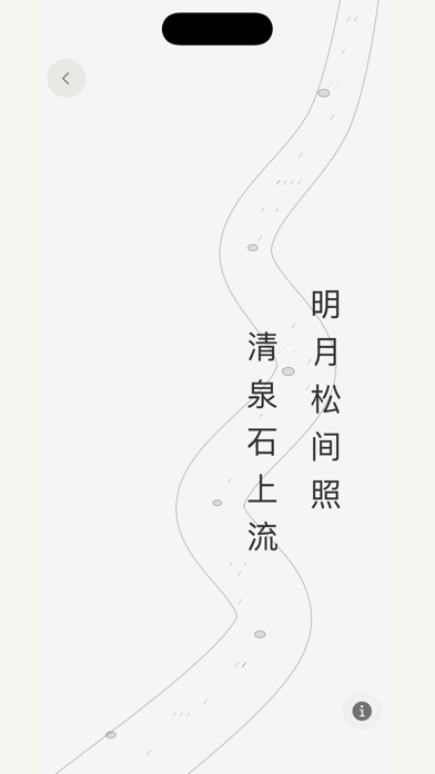 墨境 - 禅意修心与水墨书写 screenshot