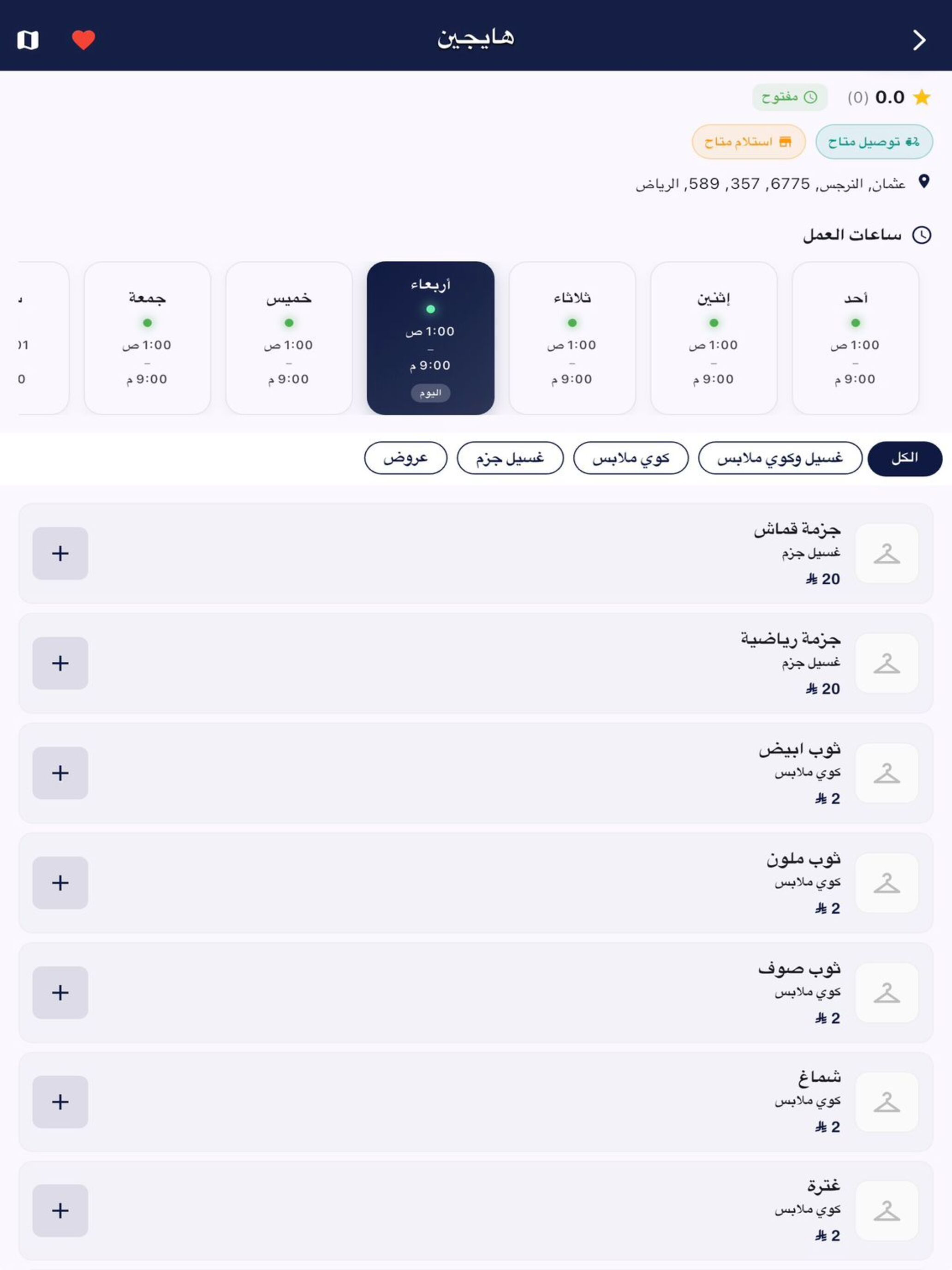 Melaq screenshot 10