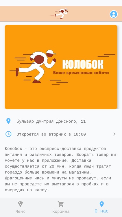 Колобок | Доставка продуктов