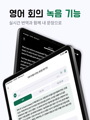 영작만 iPad screenshot