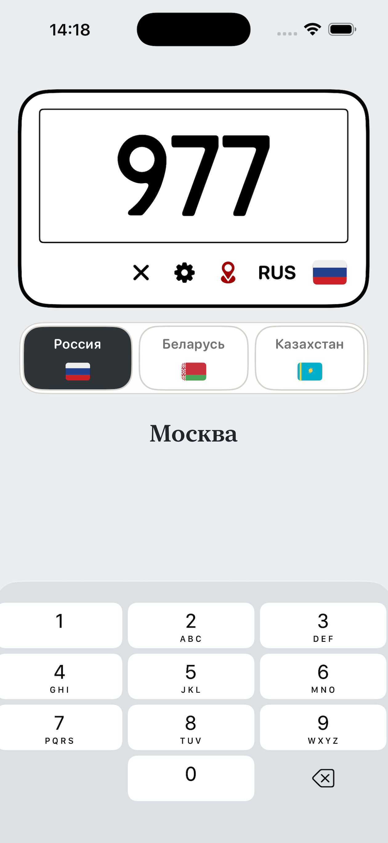 Чей регион? - коды регионов