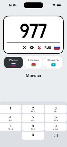 Чей регион? - коды регионов iPhone screenshot 1
