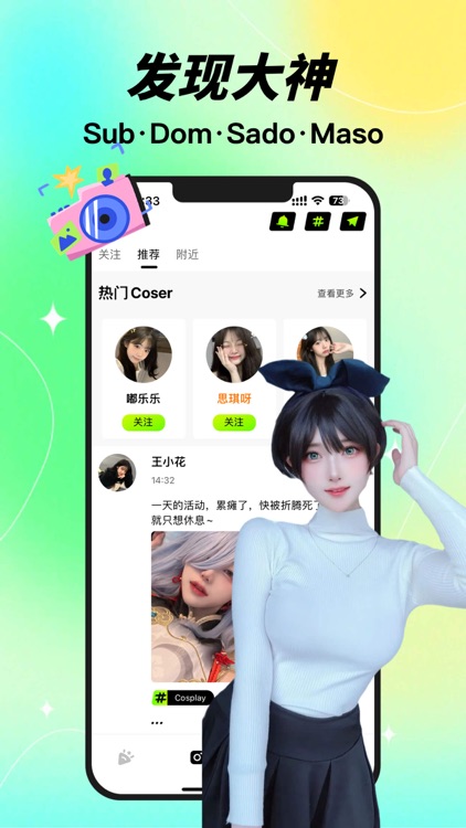 Zimeer：多元小众少数派字母次元互动交友社圈